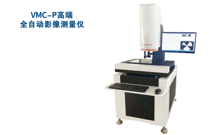 高端型自动影像测量仪